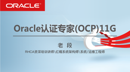 IT大咖說-大咖干貨，不再錯過OCP培訓