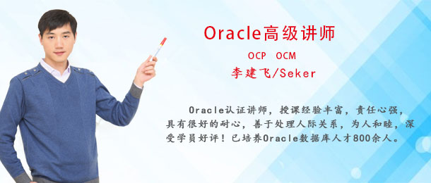 博學國際教育培訓中心 Oracle認證培訓，通往數據庫專家的黃金路徑