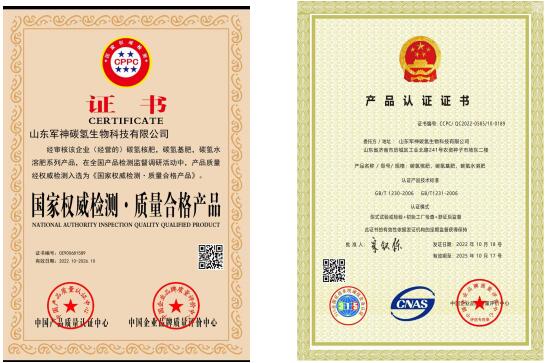 碳?xì)浜朔蕵s獲國家認(rèn)證與檢測(cè)殊榮，開啟綠色農(nóng)業(yè)新篇章
