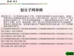 計算機網絡系統集成 第4章 網卡及其在系統集成中的角色
